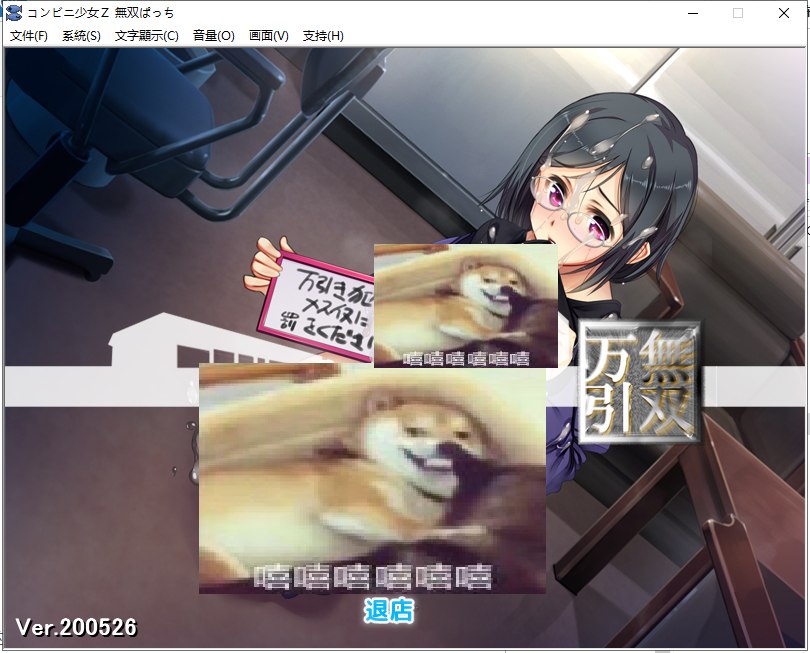 【经营SLG/动态/中文】少女便利店Z！ 汉化版 付全CG包【2.7G】【新汉化】【全CV】