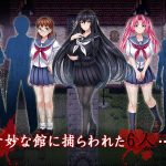 【RPG/汉化/全CV】於某館中 或る館にて 精翻汉化版+全存档【新汉化/1G】