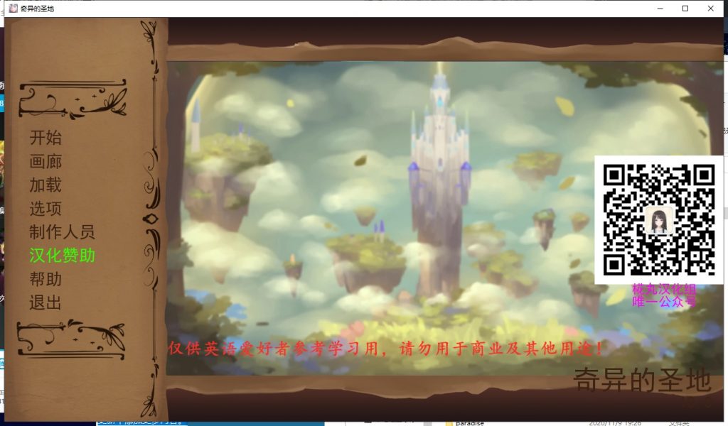 【精美SLG/汉化/动态】奇异的圣地~圣屌降临V11 精翻汉化作弊版[PC+安卓]【2.9G/更新】
