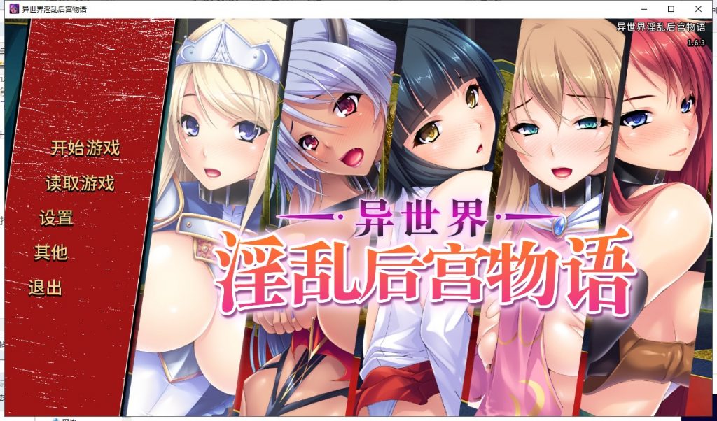 【拔作ADV/中文】[miel]异世界~银乱后宫物语 STEAM官方中文版+全CG存档【1.3G/全CV】