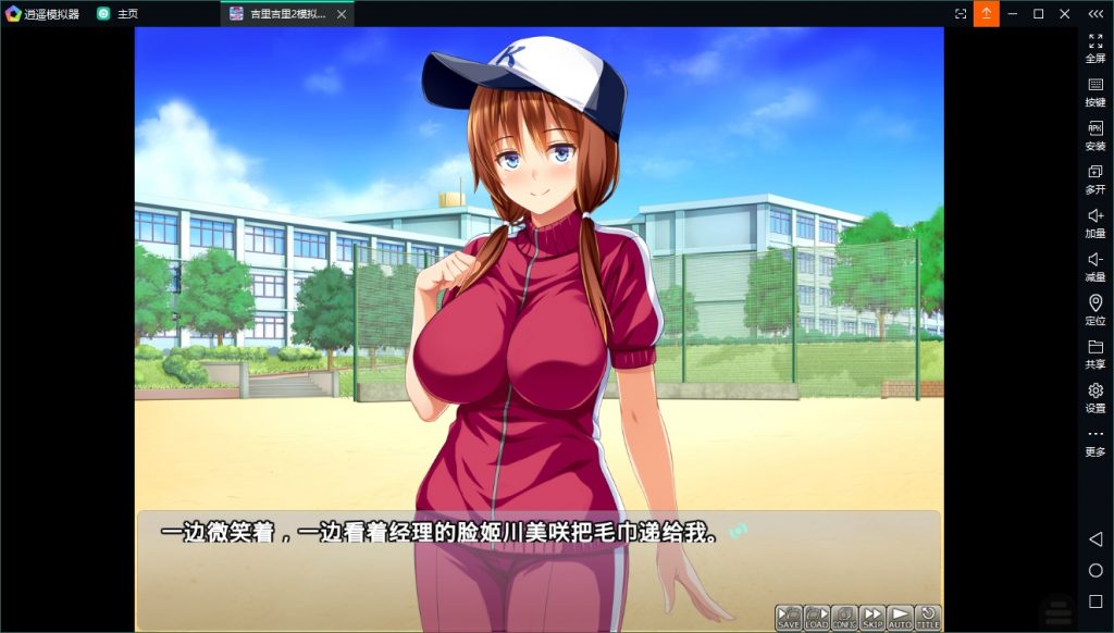 【拔作ADV/汉化/全CV】女友是棒球部的RBQ！梦断甲子园 安卓+PC 云汉化版 付CG包【新汉化/2.4G】