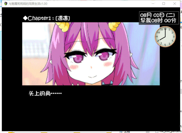 【互动SLG/中文/步兵】与魅魔莉莉姆的同居生活 官方中文步兵版+存档【1.7G/全CV/新作】