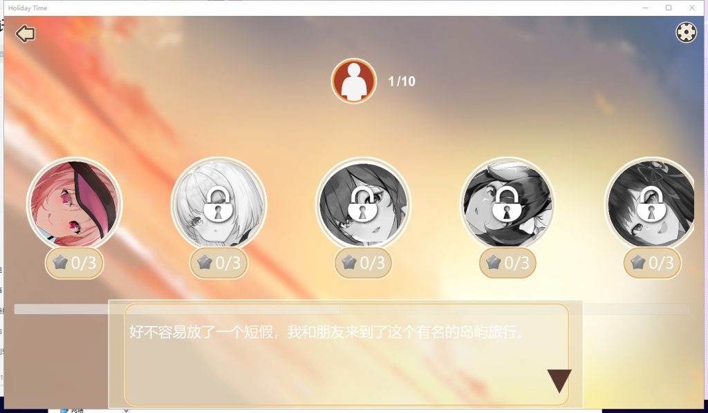 【互动SLG/中文/全动态】假日时光 Holiday-Time 官方中文步兵版 【340M/新作/全CV】
