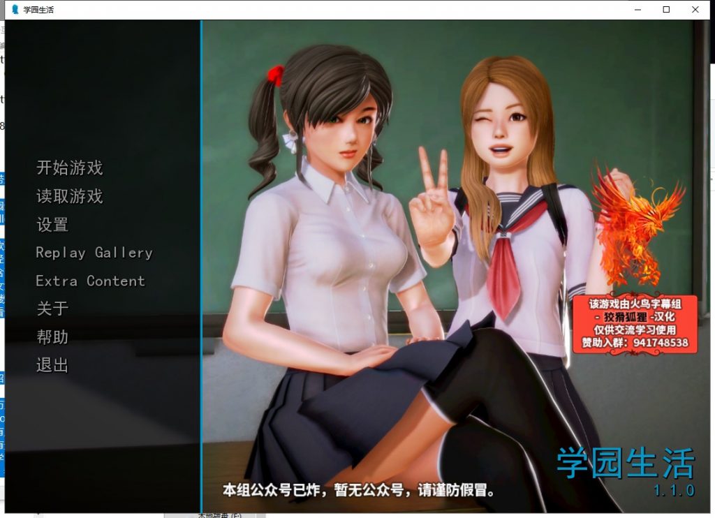 【神作SLG/汉化/动态】我的学园生活 v1.0 精翻汉化版【PC+安卓】【更新/7G】