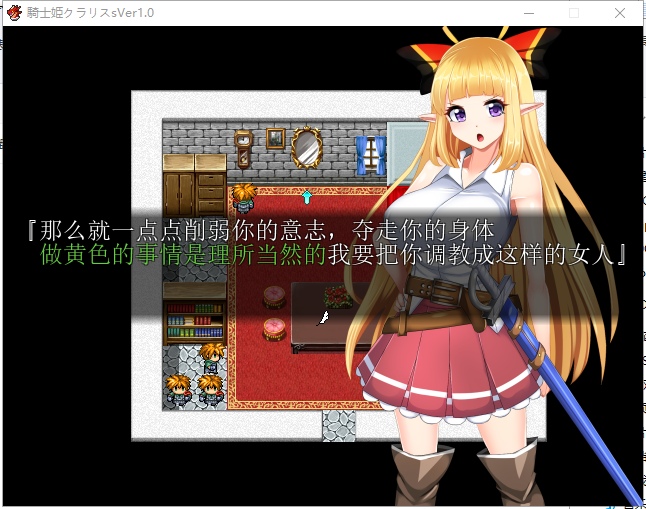 【恶堕RPG/汉化】骑士姬库拉丽斯！精翻汉化完结版【新汉化/230M】