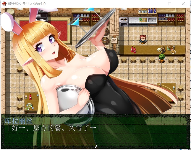 【恶堕RPG/汉化】骑士姬库拉丽斯!精翻汉化完结版【新汉化/230M】