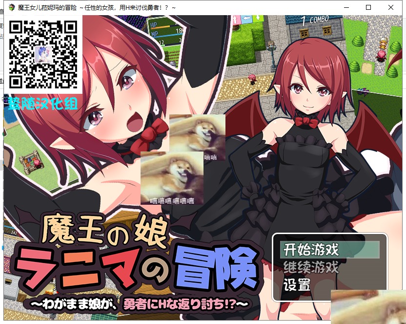 【ARPG/汉化】魔王之女菈妮玛的冒险~任性的女孩,用H讨伐勇者?精翻汉化版【370M/新汉化】