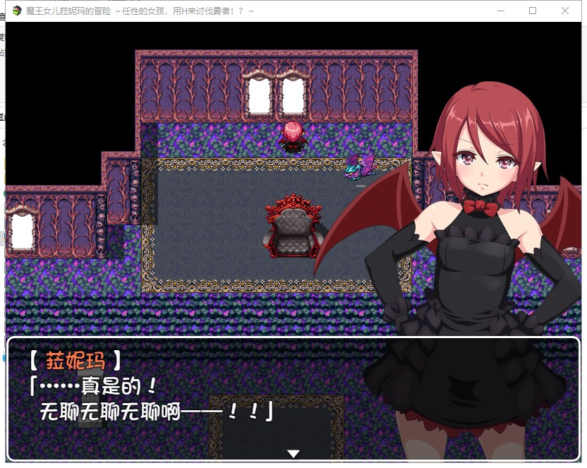 【ARPG/汉化】魔王之女菈妮玛的冒险~任性的女孩，用H讨伐勇者？精翻汉化版【370M/新汉化】