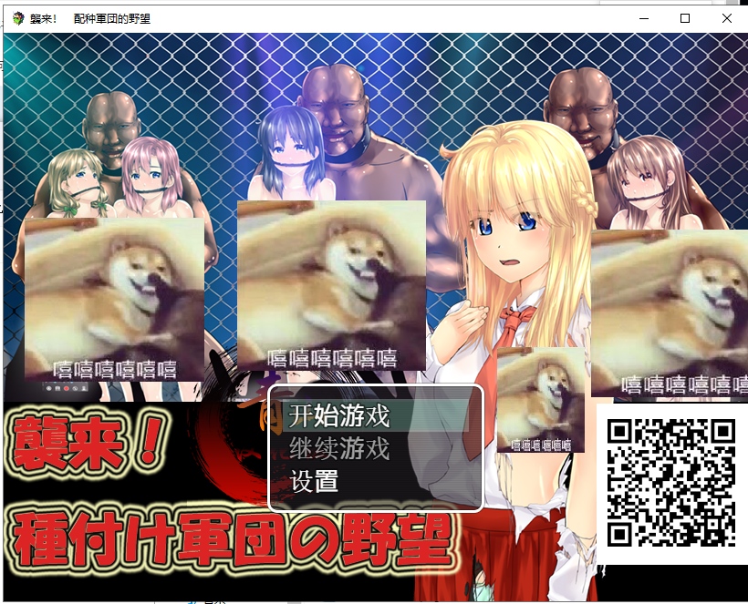 【RPG/汉化/H战斗】袭来！播种军团的野心！PC+安卓 精翻汉化完结版【新作/1.6G】
