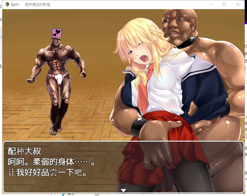 【RPG/汉化/H战斗】袭来！播种军团的野心！PC+安卓 精翻汉化完结版【新作/1.6G】