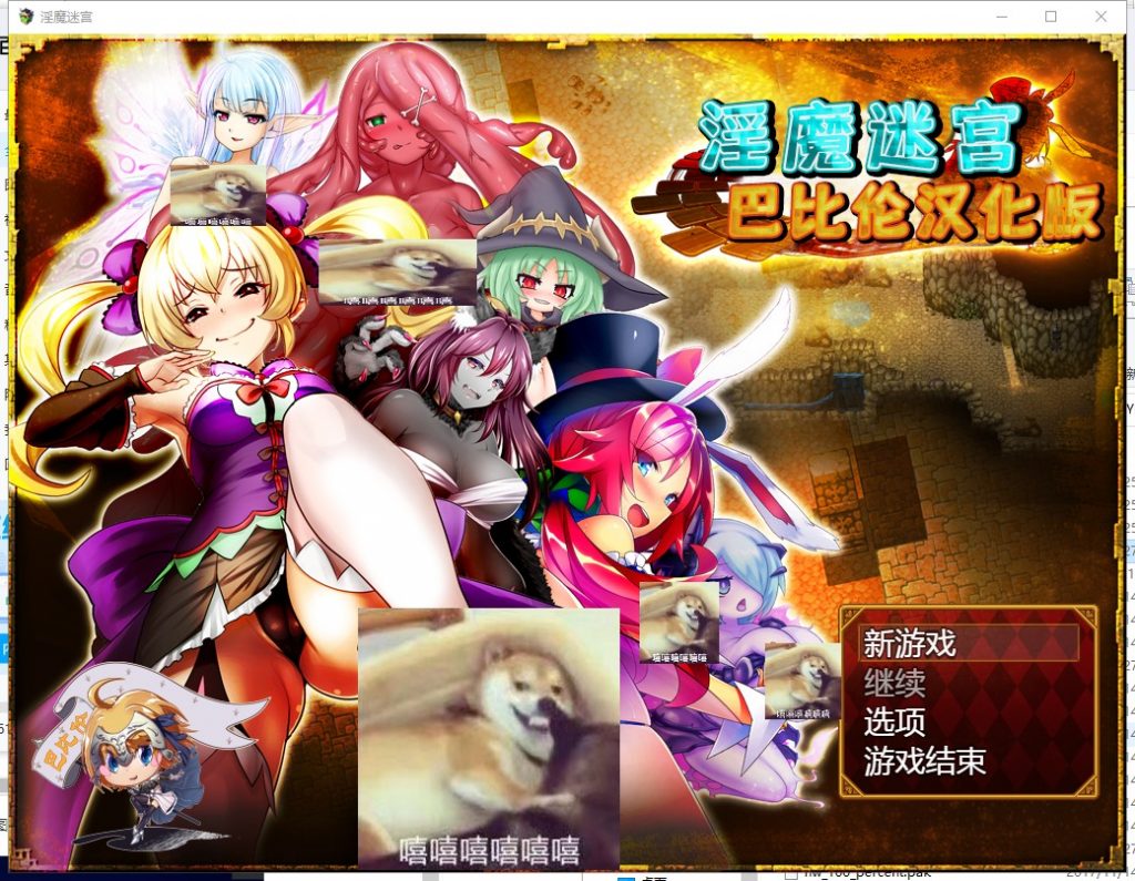 【RPG/汉化/战斗H】银魔迷宫~MonsterGirlLabyrinth 精翻汉化版【2.6G/全CV】