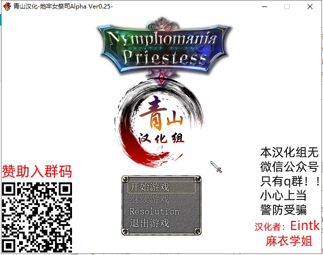 【爆款RPG/汉化/NT.R神作】银*女祭司 V25 精翻汉化版+CG【更新/战斗H/600M】