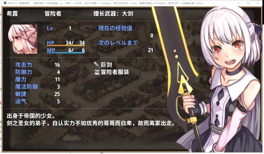 【大型RPG/中文/步兵】终末之子-起源物语 V2.0官方中文步兵版+存档/CG包【2G/新汉化】