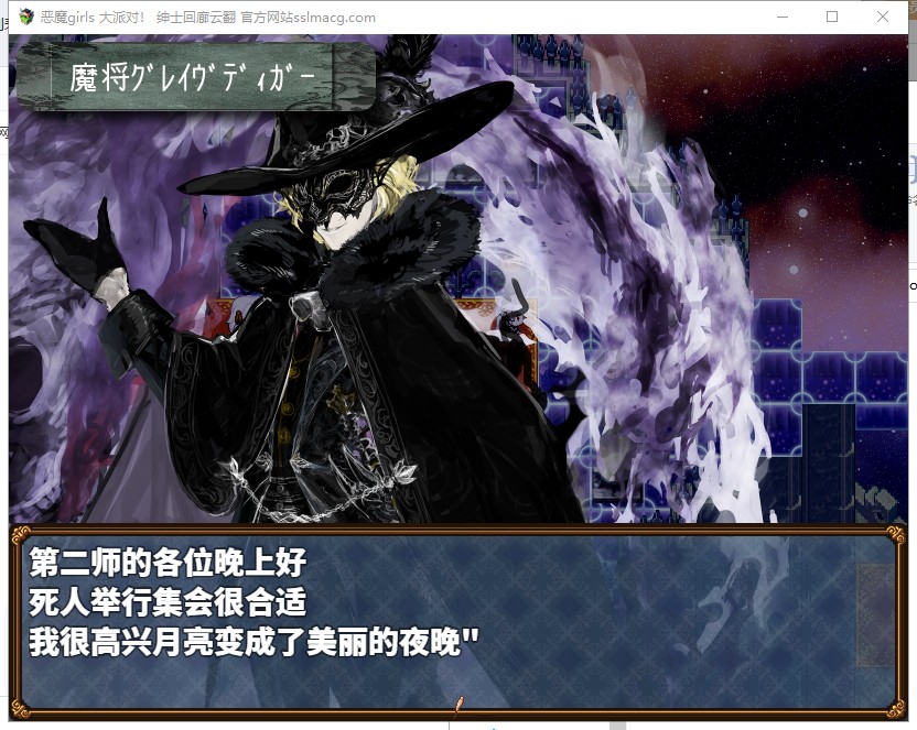 【RPG/汉化】恶魔girls~大派对! 云汉化版 付存档+CG包【1.6G/新汉化】