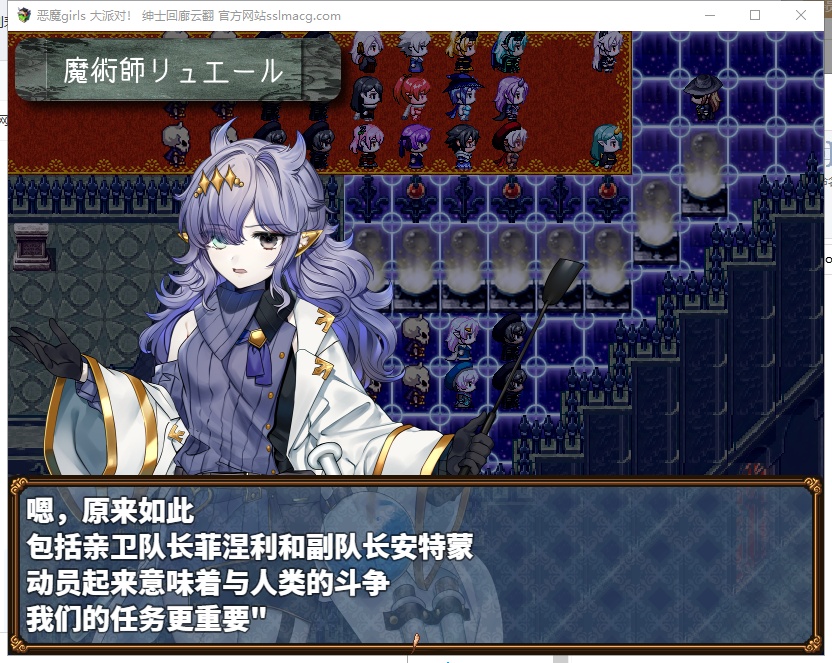 【RPG/汉化】恶魔girls~大派对！ 云汉化版 付存档+CG包【1.6G/新汉化】