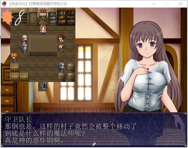 【RPG/汉化/换装】在黑暗深渊里孕育的少女!精翻汉化版【新汉化/500M】