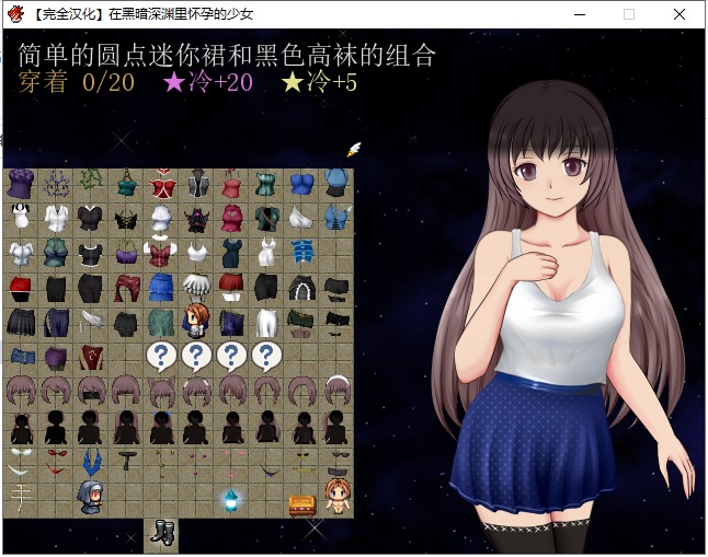 【RPG/汉化/换装】在黑暗深渊里孕育的少女！精翻汉化版【新汉化/500M】