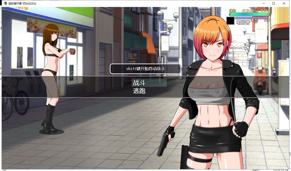 【重口RPG/汉化】银欲破坏者 - LUST BRAKER！ 精翻汉化版 【570M/新汉化】
