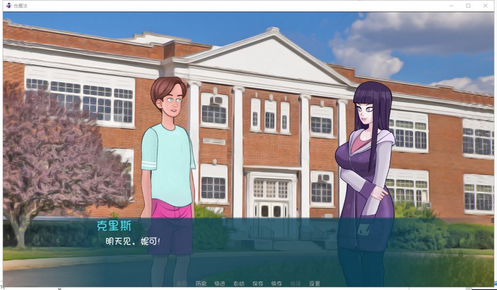 【欧美2D/汉化/沙盒】性魔法 V0.12.1 PC+安卓汉化作弊版 画廊全开【动态/1.6G】
