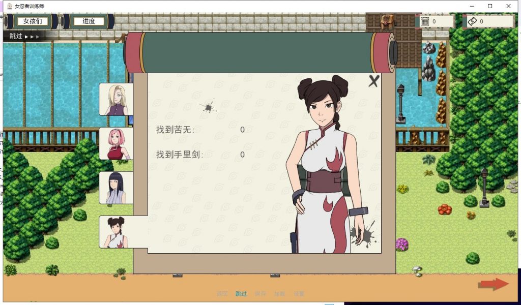 【欧美SLG/中文/动态】女忍训练师 V0.14.1 官方中文作弊版【PC+安卓】【更新/500M】