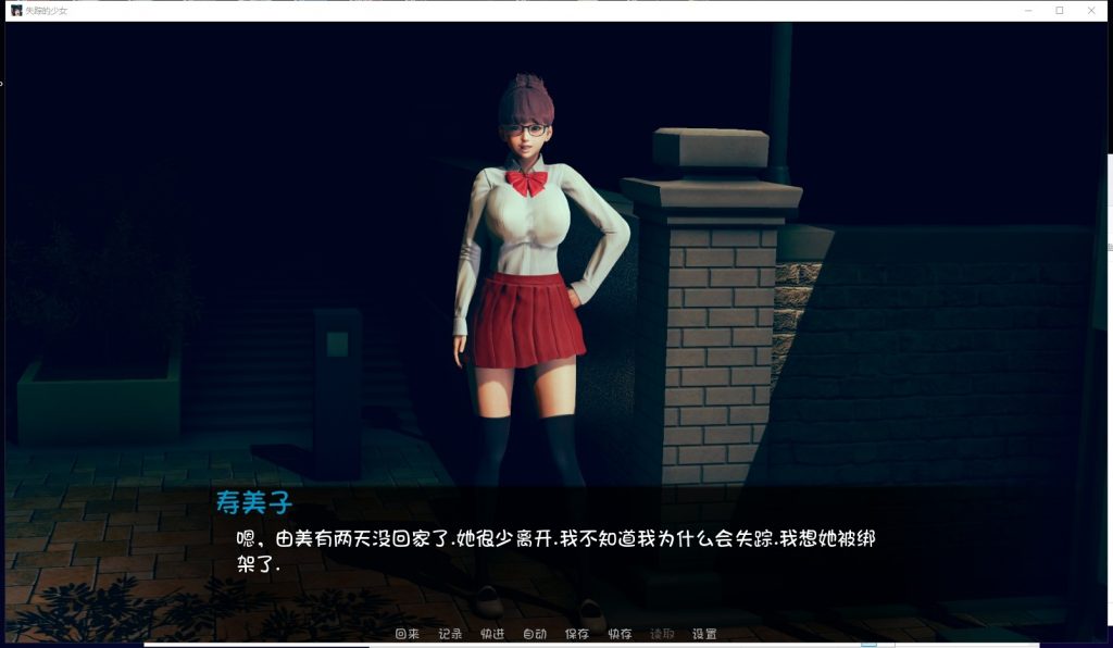 【欧美SLG/汉化/监禁】失踪的少女 V0.1.3asd 最新汉化版[PC+安卓]【 3.1G/新汉化】