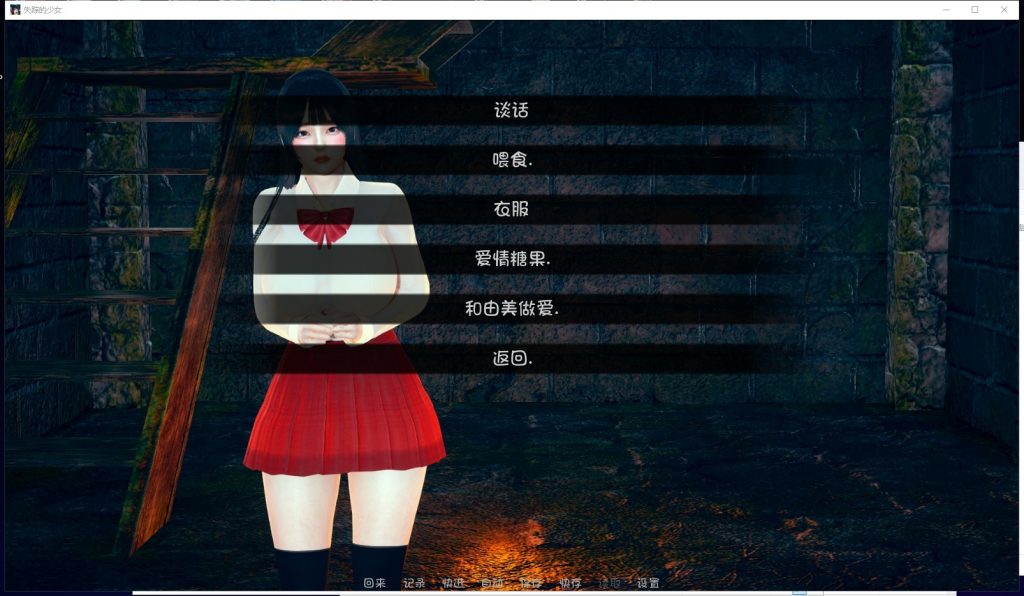 【欧美SLG/汉化/监禁】失踪的少女 V0.1.3asd 最新汉化版[PC+安卓]【 3.1G/新汉化】