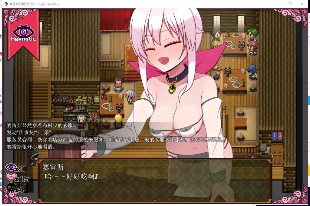【催眠ARPG/汉化/换装】魔女塞蕾丝和契约行会！精翻汉化完结版【新汉化/450M】