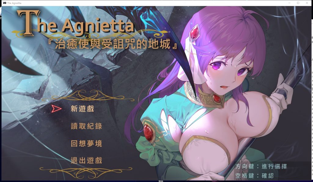 【佳作ARPG/中文/步兵】治愈使与受诅咒的地下城 V0.60中文步兵付费版【700M/更新/CV】