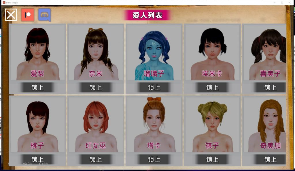 【欧美SLG/汉化/动态】黑魔法 0.12.3 精翻汉化版【PC+安卓】【更新/4G】