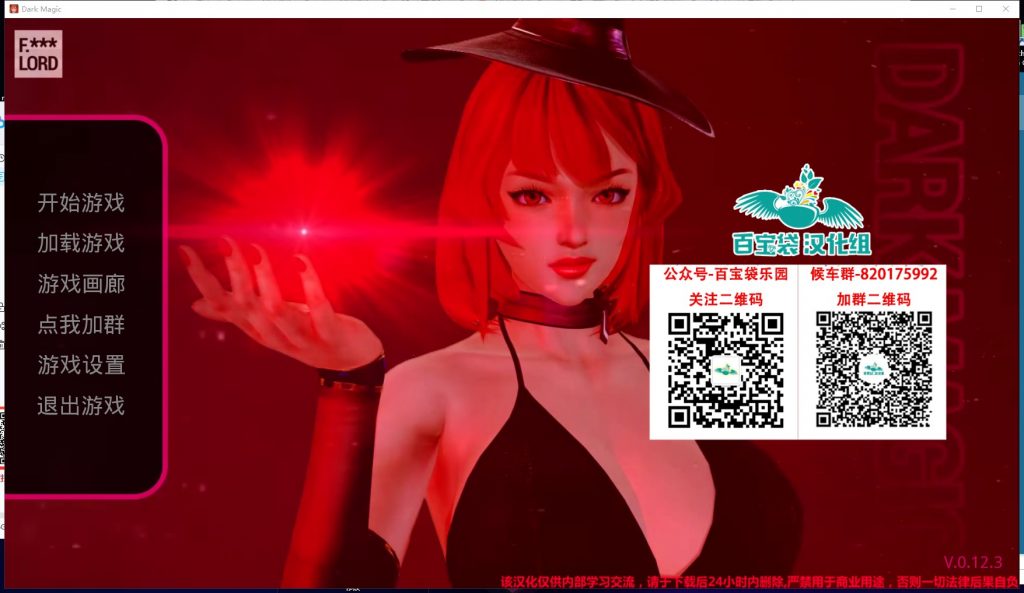 【欧美SLG/汉化/动态】黑魔法 0.12.3 精翻汉化版【PC+安卓】【更新/4G】