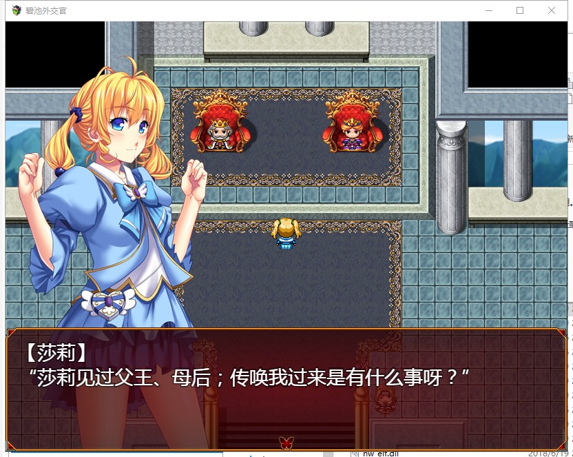 【RPG/汉化】碧池外交官~ビッチガバメント V1.00 精翻汉化版 【630M/新汉化】