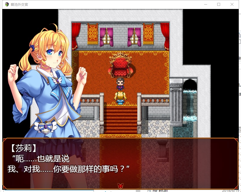 【RPG/汉化】碧池外交官~ビッチガバメント V1.00 精翻汉化版 【630M/新汉化】