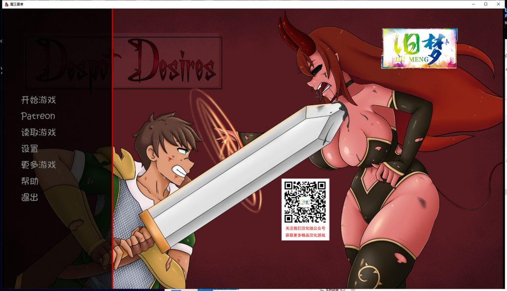 【欧美SLG/汉化/更新】Despot Desires-魔王勇者 V2.20 PC+安卓汉化版【全CG/2G】