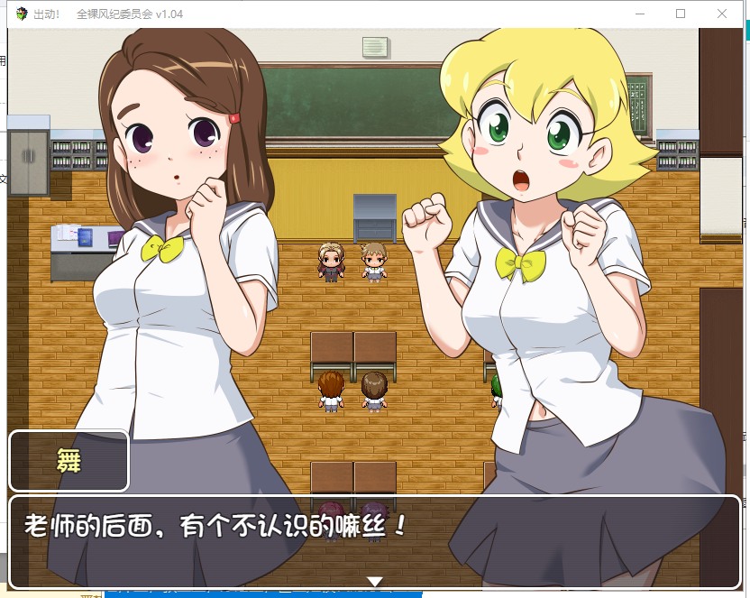 【RPG/汉化/战斗H】出动！**风纪委员会！V1.04 精翻汉化版【800M/新汉化/全CV】