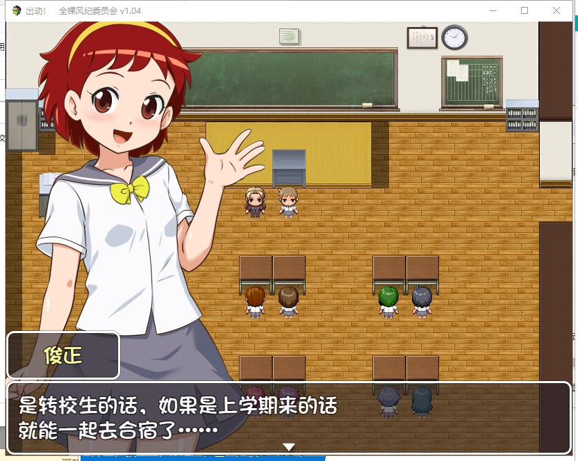 【RPG/汉化/战斗H】出动！**风纪委员会！V1.04 精翻汉化版【800M/新汉化/全CV】