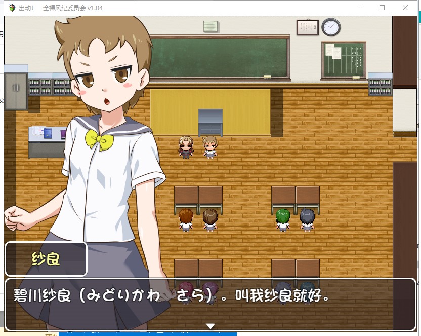 【RPG/汉化/战斗H】出动！**风纪委员会！V1.04 精翻汉化版【800M/新汉化/全CV】