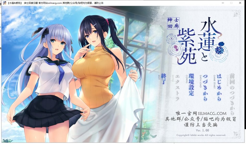 【御姐ADV/汉化】水莲と紫苑 水蓮と紫苑 V1.0 安卓+PC 云汉化版 付CG包【3G/新汉化/全CV】