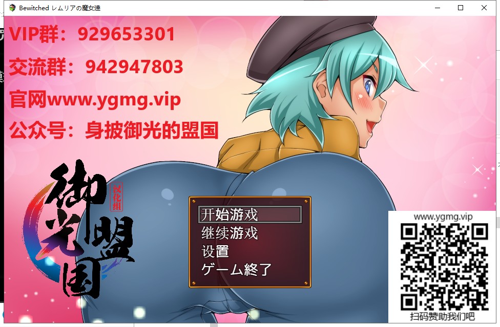 【RPG/汉化】魔女的诱惑是侵蚀灵魂的甜蜜陷阱！精翻汉化无敌版+CG包【新汉化/420M】