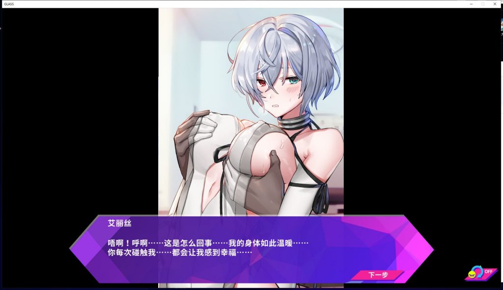 【互动SLG/中文/步兵】GLASS-镜花水月 STEAM官方中文步兵版+作弊【450M/新作/全CV】