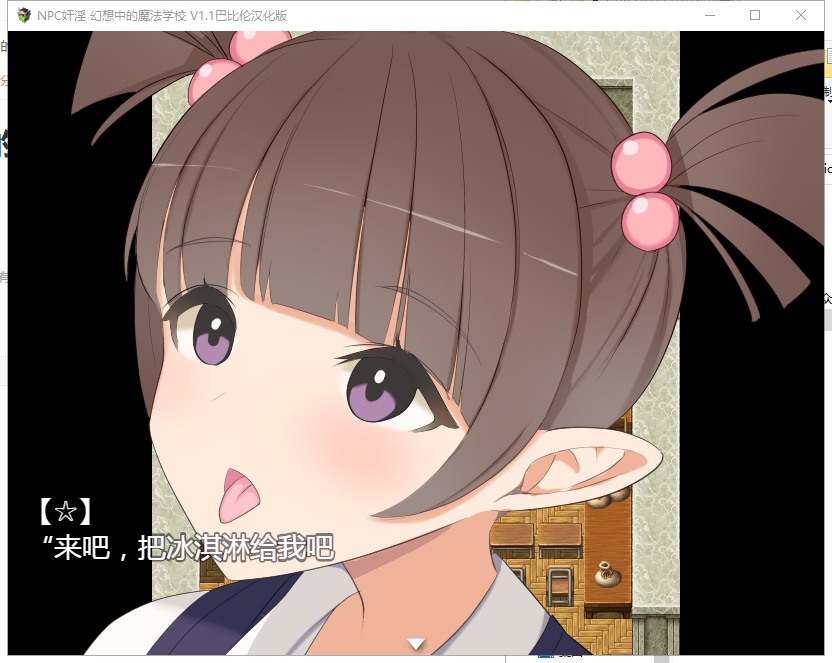 【RPG/汉化】NPC姦：幻想中的魔法学校~in魔法学校 V1.10 精翻汉化版【1G/新汉化】