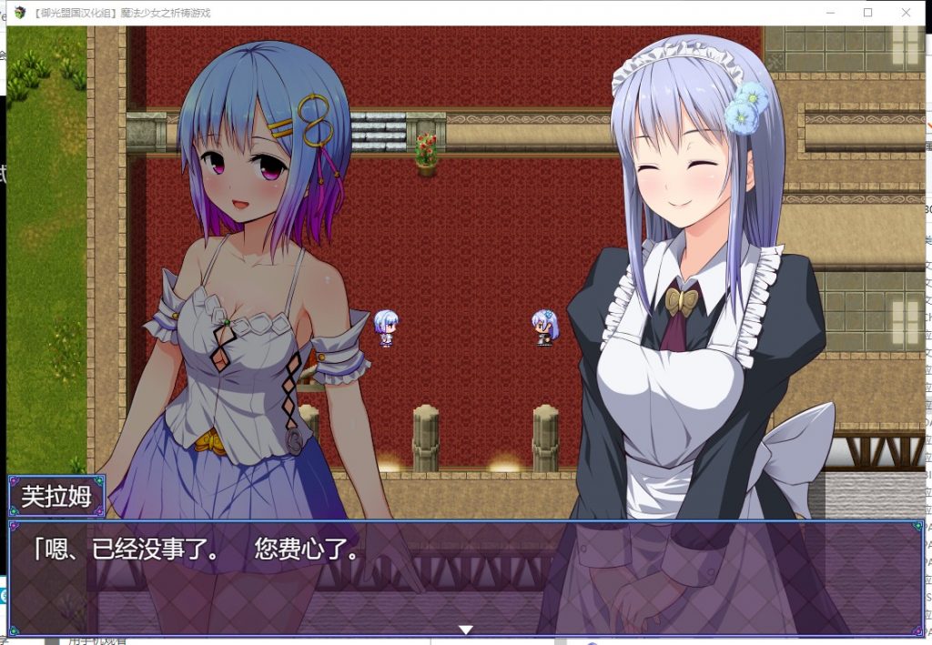 【RPG/汉化/动态】魔法少女之祈祷游戏！V2 PC+安卓 精翻汉化版【更新/4.4G】