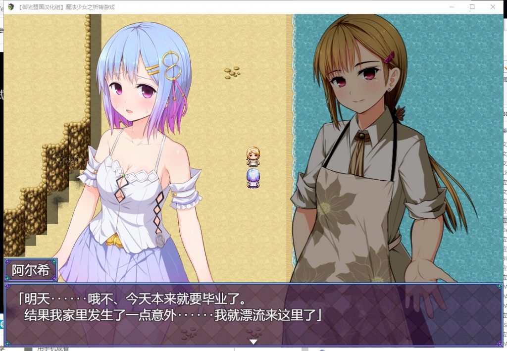 【RPG/汉化/动态】魔法少女之祈祷游戏！精翻汉化版【新汉化/2G】