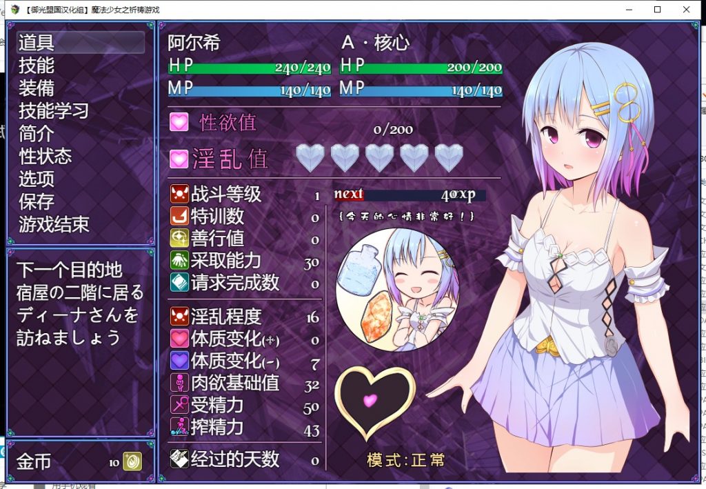 【RPG/汉化/动态】魔法少女之祈祷游戏！精翻汉化版【新汉化/2G】