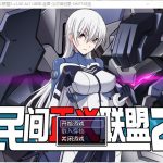 【恶堕RPG/中文/步兵】民间正义联盟2！STEAM官方中文步兵版 付CG+前作【1G/新汉化】