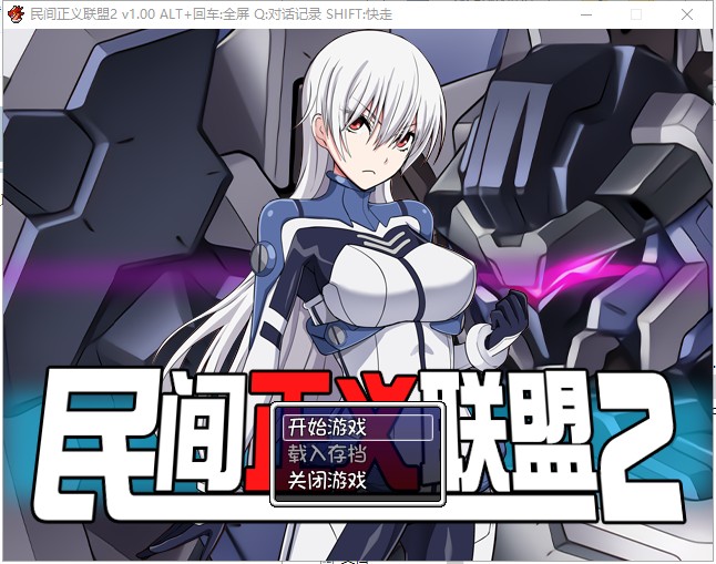 【恶堕RPG/中文/步兵】民间正义联盟2!STEAM官方中文步兵版 付CG+前作【1G/新汉化】