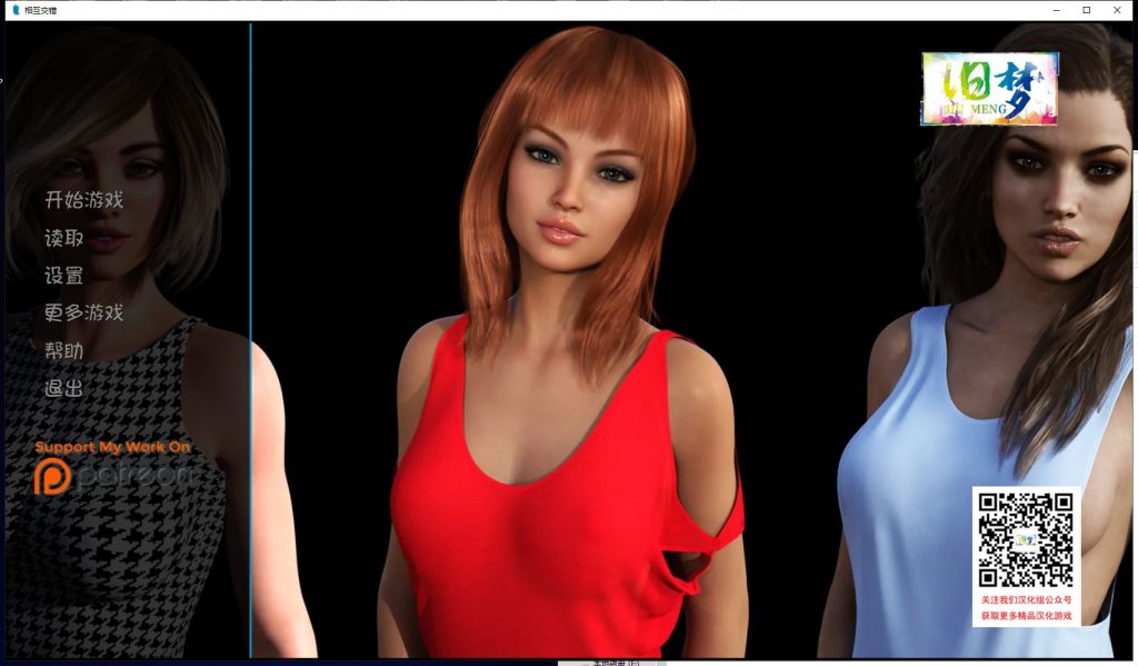 【欧美SLG/汉化/后宫大作】相互交错 V0.5.5 PC+安卓汉化版/画廊MOD【动态/4.2G】