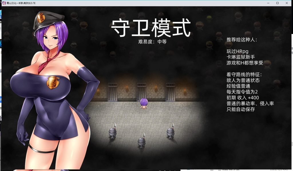 【爆款RPG/汉化/动态】典狱长·卡琳 v.7A.g.2 精翻汉化步兵版 付魔改mod【更新/550M】