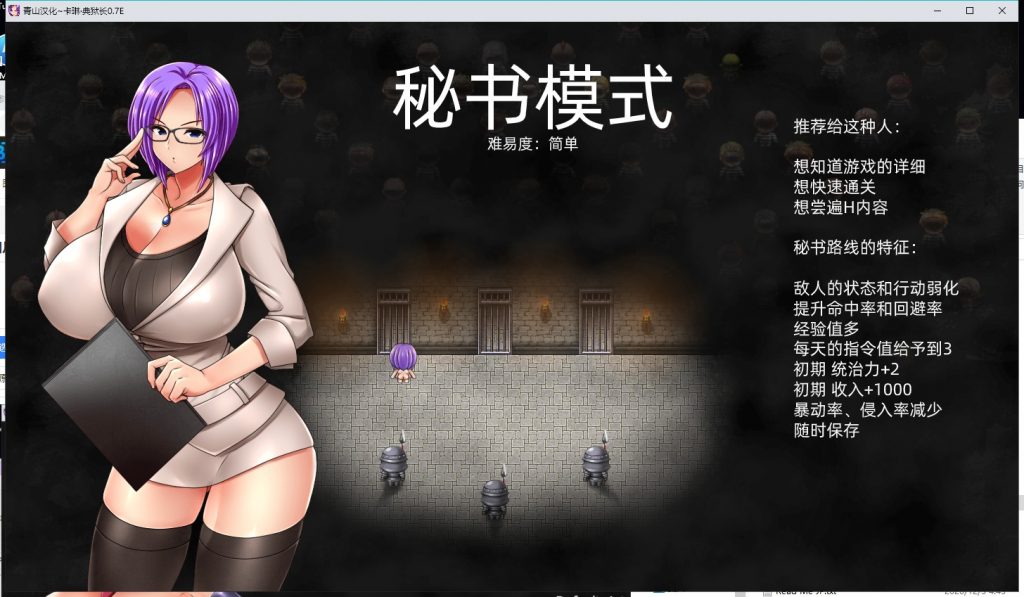 【爆款RPG/汉化/动态】典狱长·卡琳 v.7A.g.2 精翻汉化步兵版 付魔改mod【更新/550M】