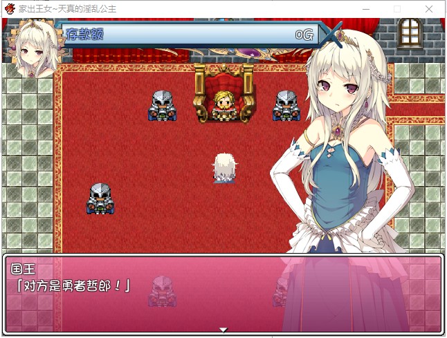 【日式RPG/汉化/完结】家出王女：天真的银*公主 PC+安卓 精翻汉化版 付CG包【全CG/1.3G】