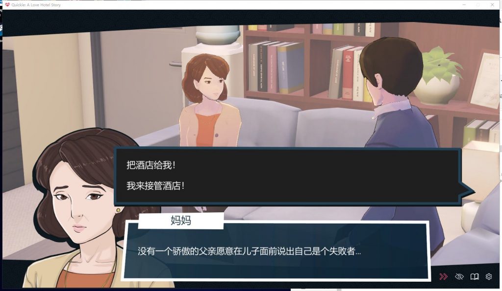 【3D模拟经营/汉化/全动态】快捷情趣酒店！v0.18.1 精翻汉化版【新汉化/1.4G】